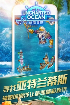 航海日記網(wǎng)易版3