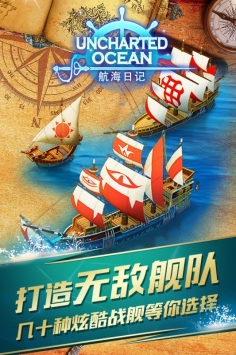 航海日記網(wǎng)易版4