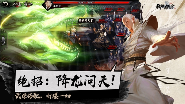 我的俠客2