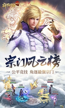 斗羅大陸H5唐門服2