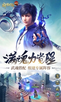 斗羅大陸H5唐門服4