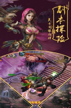 戰紀手游1