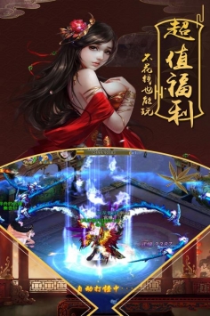 戰紀手游3