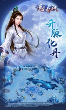 逍遙春秋0