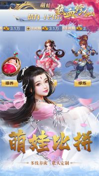 熱血修仙H53