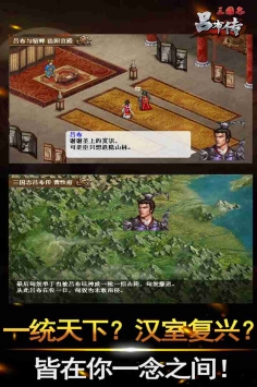 三國(guó)志呂布傳0