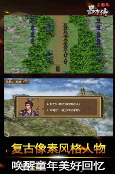 三國(guó)志呂布傳1
