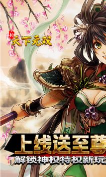 新天下無雙官網黔馬手游0