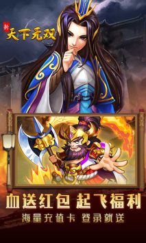 新天下無雙官網黔馬手游2