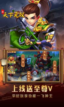 新天下無雙官網黔馬手游3