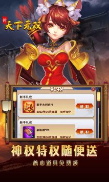 新天下無雙官網黔馬手游4
