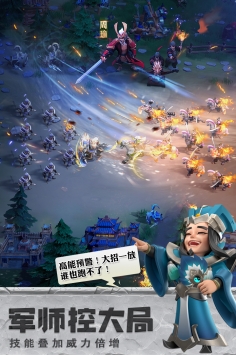 少年三國志零4