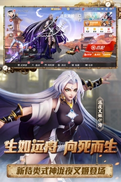 決戰平安京騰訊版3