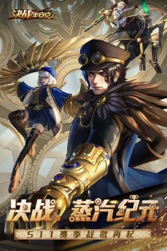 決戰平安京騰訊版4
