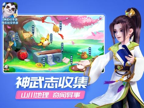 神武46