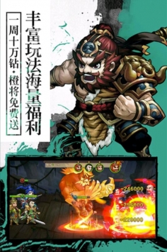 封神無敵20