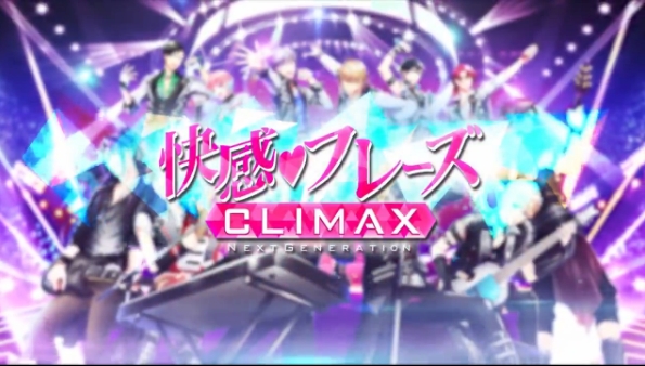 快感指令Climax1