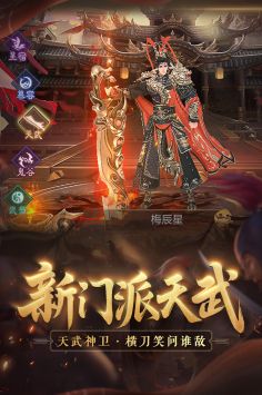天龍3D騰訊版1