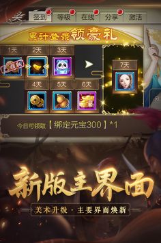 天龍3D騰訊版2