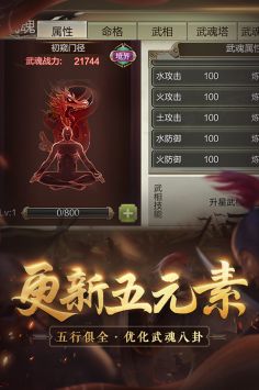 天龍3D騰訊版3