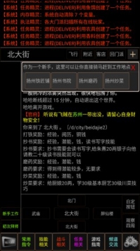 夢幻武林mud0