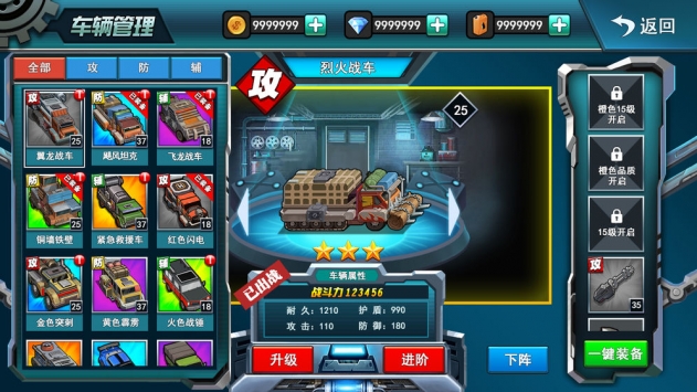 末世戰(zhàn)車3