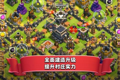 部落沖突九游版1