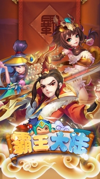 霸王大陸0