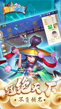 霸王大陸3