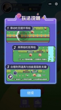 瘋狂吃豆人4