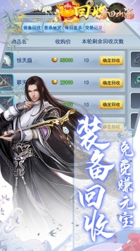 夢回山海1