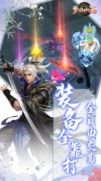 夢回山海3
