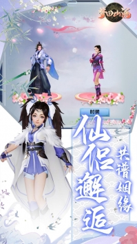 夢回山海4