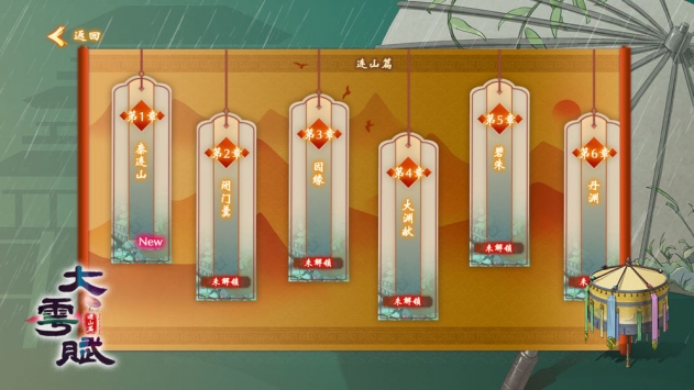 大雩賦3