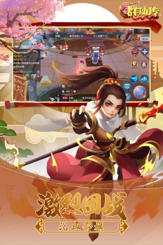 Q群仙傳1