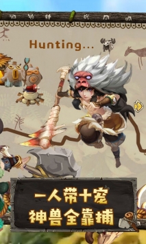 原始人也瘋狂3