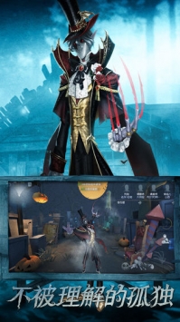 第五人格網(wǎng)易版1