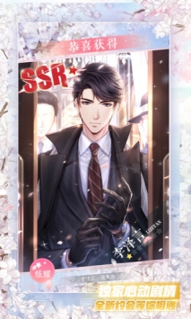戀與制作人騰訊版3