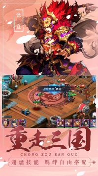 魔戰三國online2