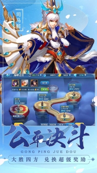 魔戰三國online3
