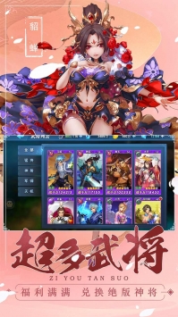 魔戰三國online4