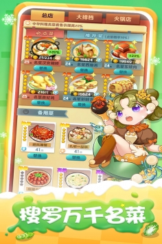 魔幻廚房3
