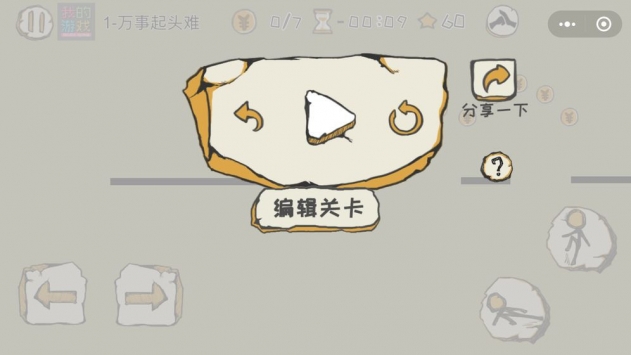我的游戲2