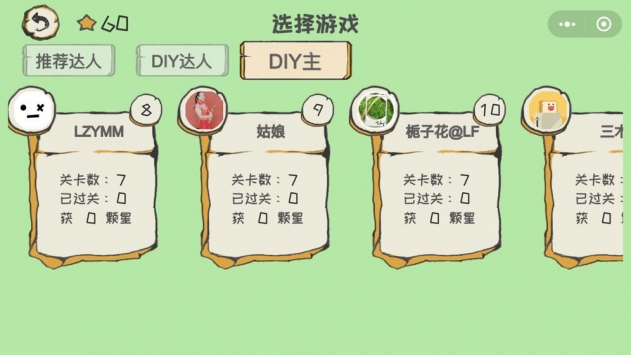 我的游戲3