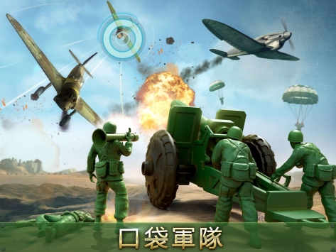 玩具兵大戰(zhàn)2