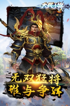 大兵小將2