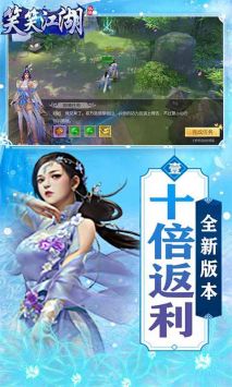 笑笑江湖手游官網(wǎng)0