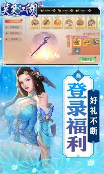 笑笑江湖手游官網(wǎng)2