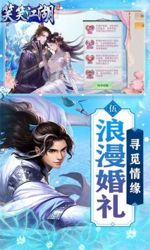 笑笑江湖手游官網(wǎng)4