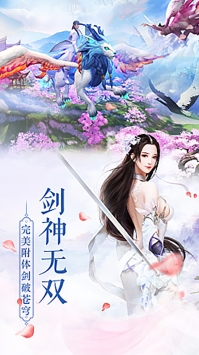 誓約之劍手游1